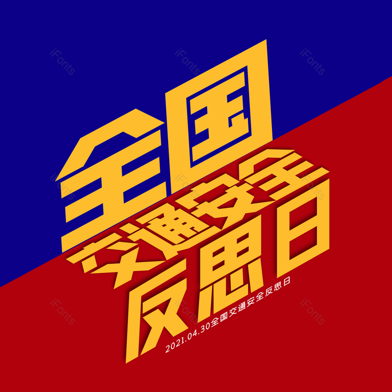 简约图片,大气元素,字体设计PNG,免抠素材